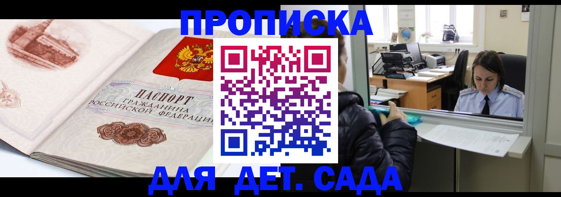 прописка для кредита в Тереке