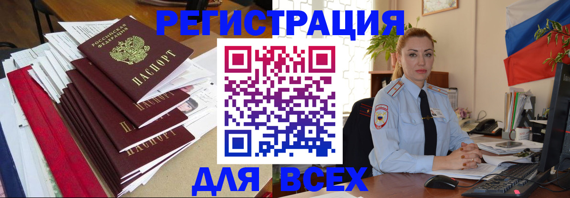 регистрация для школы в Тереке