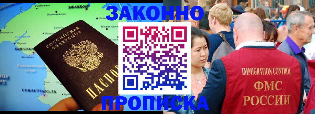 временная регистрация законно в Тереке
